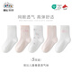 Bambi Children's Socks Spring and Summer Children's Socks Thin Breathable Mesh Socks for Girls and Big Children BB2641 16-18 Sizes