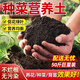 Special nutrient soil for vegetable planting, special soil for balcony vegetable planting, organic nutrient soil, pastoral soil, flower soil, vegetable planting, long-lasting fertilizer effect, 100 Jin of special soil for vegetable planting, Jin is equal to 0.5 kg (high germination rate, good root strength and seedling growth)