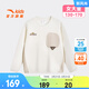 ANTA children's sweatshirt for girls and boys 2026 spring new fashion color matching comfortable loose pullover 362616705B warm jade white-2 160