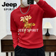 JEEP SPIRIT Jeep round neck sweatshirt men's 2026 new velvet thickened bottoming shirt long-sleeved T-shirt men's animal year red white M 110-125Jin Jin is equal to 0.5 kg