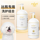 Calus Pet Dog Shower Gel Pet Supplies Bath Shampoo Bichon Frize Special Custom Bath Gel 520ml