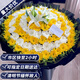 Aitong Flowers delivers chrysanthemum bouquets in the same city for the Tomb Sweeping Day and the Ghost Festival, memorial services, funerals, tomb sweeps, flowers for visiting graves, and the style lasts forever. 99 yellow and white chrysanthemums + 5 lily bouquets. Delivery within the same city. Supports appointment dates.