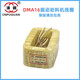 DMA8DMA16DMA32DMA63DMA125DMA250FDMA320250电磁振动给料机线圈 DMA16F玻璃丝包铜线