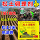 Chaoyang Jin no-tillage no-deep tillage shed potted flower soil conditioner hardening loosening agent loosening agent 500*2 bags