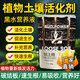 Soil activator loosening black water fertilizer loosening essence soil activator black water fertilizer no deep tillage plant universal soil activator 5 bags 80 users choose loose soil, no need to go to the ground