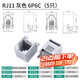 RJ11 female socket RJ12 female socket telephone port 95001 RJ45 female socket telephone socket 52-4P4C6P68p8 socket RJ11 gray 6P6C (5 pieces) No Specifications