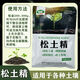 Soil Activator 1000*2 bags