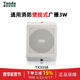 Tanda Taihean fire broadcast host YJG1480 speaker fire speaker fire broadcast TX3358 surface-mounted ceiling speaker