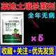 Soil activator, improved soil conditioner, no deep tillage, saline-alkali soil water-retaining fertilizer, drought-resistant general-purpose soil agent, good soil produces good vegetables, 5 bags