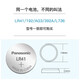 Panasonic Omron body temperature thermometer LR41 L736F button battery MC-686 is suitable for Panasonic CR1220/2032/2016/ LR41/192/AG3/L736F-10 capsules *1