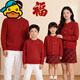 G.duck's new red parent-child sweater Christmas mother-daughter pony twist sweater for a family of three or four, red round neck 190 XXXL