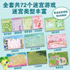 
Weimiao Mengke Children's Education Advanced Maze Training (4 volumes in total): Love + Happiness + Courage + Hope Chapter Travel Book List Spring Festival Travel Book List Winter Vacation **1422**91 Surprise Herui, Book Children Culture Sichuan Children's Publishing House