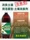 Soil conditioner to improve hardened saline-alkali soil, general alkaline soil conditioner, loosening essence, loosening activator, mineral source potassium fulvic acid 1KG
