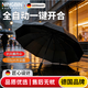 Ningbin German double-layer automatic umbrella with long handle, extra-large size for men and women, reinforced and thickened, storm-resistant special umbrella. Please inquire for group purchase (single shot will not be shipped)