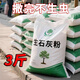 Jingxi Special quicklime powder for vegetables. Soil pest control in vegetable fields to improve soil height. Quicklime powder. After spreading quicklime powder without insects, 3 Jin Jin is equal to 0.5 kilograms.