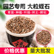 Vermiculite granules for cutting rose perlite flower cultivation special white vermiculite nutritious soil for turtle egg hatching and large succulent for use with luxury nutritious soil 5 Jin Jin equal to 0.5 kg + sheep manure 5 Jin Jin equal to 0.5 kg