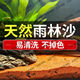 No-wash rainforest sand tropical fish tank bottom sand South American tank bottom fine red sand native stream stone Thunder Dragon landscaping sand 10Jin Jin is equal to 0.5kg. 60cm tank can be paved with 2cm thickness. Natural landscaping rainforest sand + fine and clean + natural landscaping