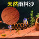 No-wash rainforest sand tropical fish tank bottom sand South American tank bottom fine red sand native stream stone Thunder Dragon landscaping sand 10Jin Jin is equal to 0.5kg. 60cm tank can be paved with 2cm thickness. Natural landscaping rainforest sand + fine and clean + natural landscaping