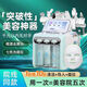 Small bubble instrument institute's special hydrogen and oxygen bubble oxygen injection device for cleaning pores and blackheads. Highly equipped with double pumps, green 7-in-1 + mask with gift