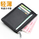 Oufan Kati ultra-thin small card holder men's genuine leather women's bank card holder card holder document bag card bag business card holder driver's license leather case black