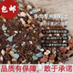 Succulent soil granular soil special nutritional soil succulent plant planting paving stone leaf insert imported peat flower soil full particles 10Jin Jin equal to 0.5kg 3-5mm