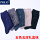 POLO socks men's thickened snow warm long socks 5 pairs winter solid color sweat-absorbent and comfortable large size high-top sports cotton socks five colors five pairs [Model 8548] 39-45 size shoes are suitable