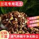 Special soil nutrition for orchids, dendrobium butterfly and Clivia special planting material, pine bark seed decomposed fertilizer, premium orchid soil 5Jin Jin is equal to 0.5kg