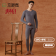 Jingshuran Jingdong's own brand warm comfortable underwear long-staple cotton 7A antibacterial men's thermal suit XL