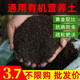 Nutrient soil special organic soil for growing flowers, succulent golden kudzu rose pots, universal planting soil soil for vegetable soil, special soil for flower cultivation, horticulture ratio nutrient soil has been 30Jin, Jin is equal to 0.5kg