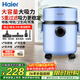 Haier Thickened Anti-rust Bucket Vacuum Cleaner Home Industrial Decoration Cleaning High Power High Suction Wet and Dry Pet Beauty Seam Vacuum Dust and Water Suction Machine HZ-T8101P Ingenious Gift
