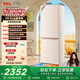 TCL Xiaoxingyun 405L large two-door refrigerator 59.5cm ultra-narrow bottom cooling zero embedded small household refrigerator air-cooled frost-free first-class energy efficiency R405T7-BQ national subsidy