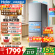 Haier's flagship hot-selling refrigerator 283 liters three-door air-cooled frost-free first-class energy efficiency double frequency conversion small household dormitory rental energy-saving small refrigerator 283 liters three-door three-temperature + dual frequency conversion first-class + black gold purification and antibacterial