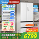 Midea dual system embedded 550 French multi-door four-door thin zero embedded first-class energy efficiency frost-free built-in ice machine sterilization large capacity refrigerator new product launch machine king automatic ice making MR-550WUFIPZE