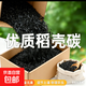 Pure rice husk carbon gardening high quality fertilizer natural potash fertilizer 10Jin Jin equals 0.5kg (50L)