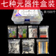 Qiyu 3mm 5mm light-emitting diodes and triodes ceramic electrolytic capacitors metal film resistors 7 kinds of components boxed large set of 1500 pieces