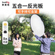 SmallRig five-in-one reflector photography 60/80/110cm round foldable portable outdoor photo soft light board live shooting portrait fill-in light board light-blocking visor accessories 110cm five-in-one reflector double handle
