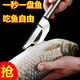 Stainless steel fish killing knife to remove fish scales, fish maw knife, fish scale scraping artifact, fish maw knife to kill fish, 4th generation upgrade, 3 times sharper/multi-purpose, thickened and durable, I