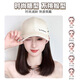 Zimmer hat with wig summer wig all-in-one fashionable women's summer 2024 new baseball band hair big wave fake black hat micro buckle cold brown + care set long hair