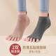 Huodiniao yoga socks non-slip professional women's open-toed autumn and winter adult dance fitness floor socks skipping rope Pilates five-finger socks milk coffee + gray - two pairs, 34-38 can be worn