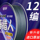 Qiansifang Dali horse fishing line 12 braid main line sub-line braided line PE line sub-line sea fishing fishing line Dali horse line 12 braid gray 100 meters sea hunter packaging No. 3.0