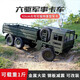 JJRCJJR/C children's military truck heavy-duty six-wheel drive off-road climbing car remote control car adult boy toy car 46cm Dongfeng No. 9 military truck