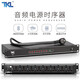 TKL professional 8-way power sequencer with filtered power independent manager socket with air switch voltage display stage power protection controller 8-way high-power sequencer (without screen)