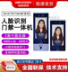DS-K1T671M/MF人脸门禁一体机人脸门禁一体机 DSK1T671BM升级款 替代671M