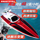 Zailu remote control speedboat high-speed water net puller remote control boat children's charging boy toy boat model electric boat flame red + with display stand + sculls speed 40KM + 1 rechargeable lithium battery with a battery life of 50 minutes