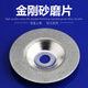 Emery glass grinding angle grinder cutting blade saw blade chamfering extra thin diamond saw blade 100mm emery slice fine sand