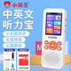 Xiaobawang A1 repeater machine English listening treasure Walkman learning machine ear-grinding memorization tool mp3 listening and reading student dedicated elementary school junior high school high school synchronous Chinese player upgrade 64G primary school English language + extracurricular resources