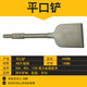 65A large electric pick, widened shovel head, generous square shovel, thickened 95 electric pick, chisel, concrete digging shovel, tree peach heart shovel, large electric pick, tree lifting shovel