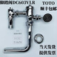 TOTO original squat toilet foot valve DC603VLR\VLFR all copper manual foot-operated squat toilet flush valve