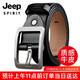 JEEP SPIRIT Jeep belt men's belt cowhide business casual pin buckle trouser belt young and middle-aged gifts for husband and elders gift box