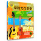 买2件送谱本学弹尤克里里少儿版 尤克里里教材 尤克里里初学者入门教程书 幼儿尤克里里教材 尤克里里乐谱书 初学者